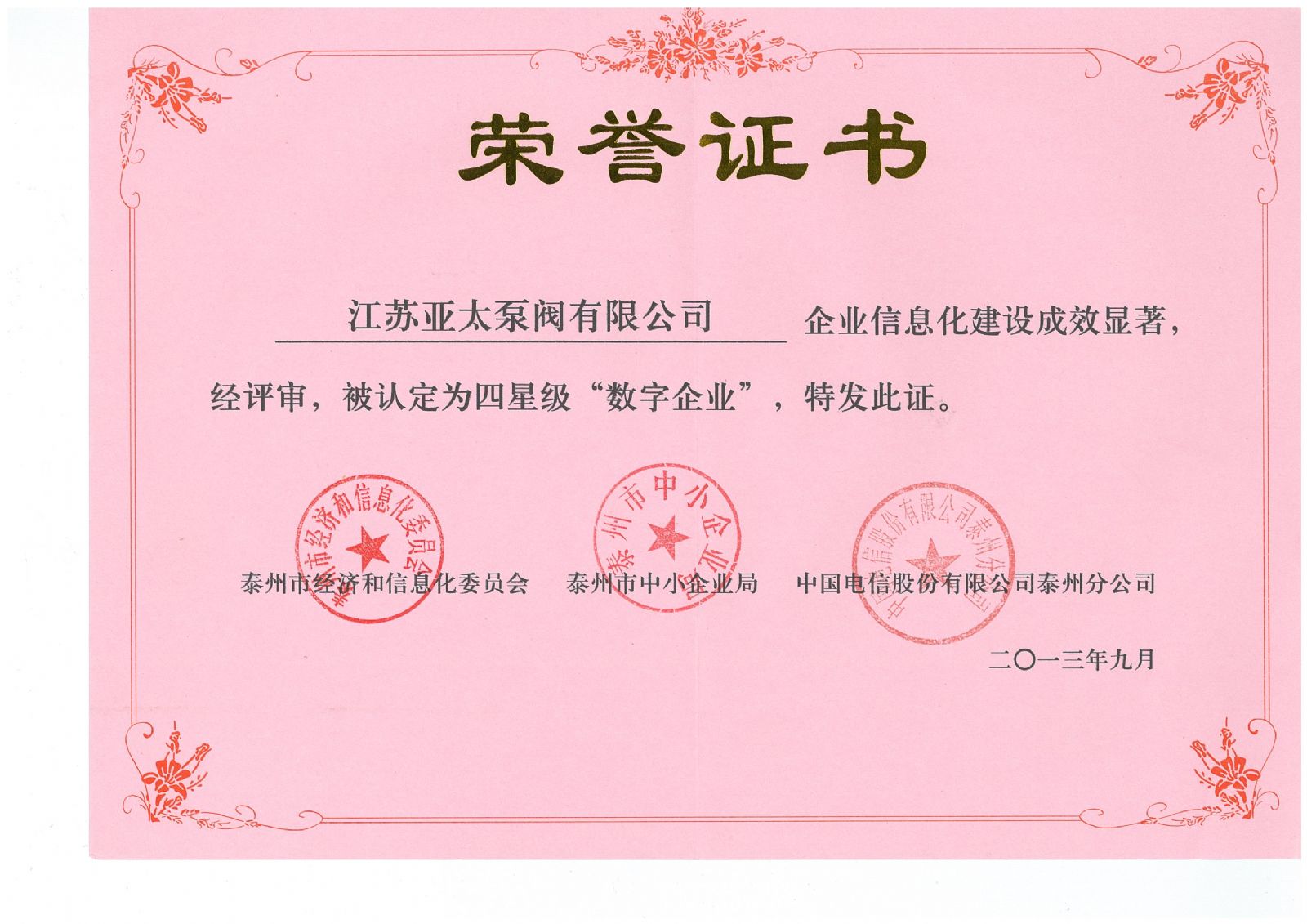 Z6·人生就是博(中国区)有限公司官网